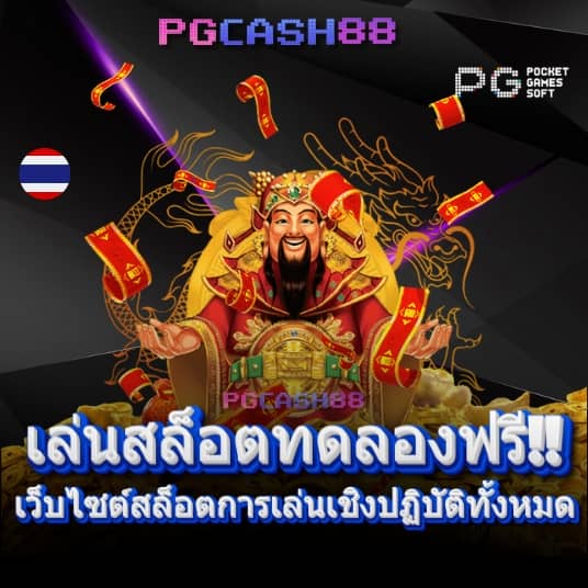 บอลวันนี้888