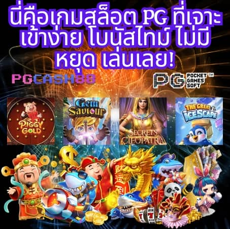 บอลวันนี้888