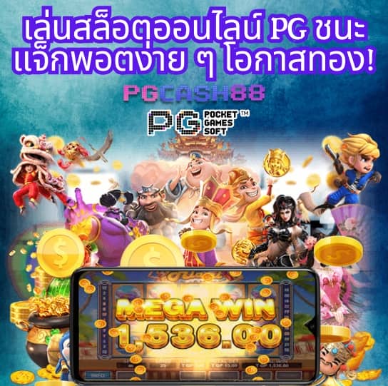 บอลวันนี้888